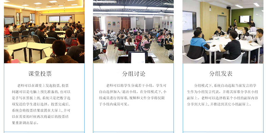 學(xué)生在智慧教室中分組討論